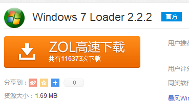 激活工具 激活工具