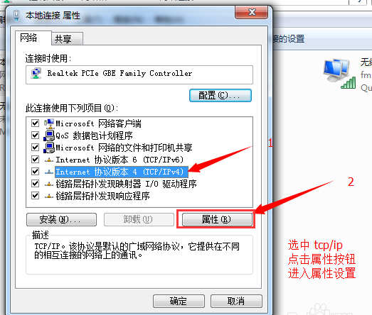 网络ip 网络ip