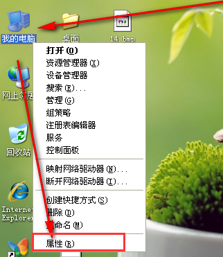 桌面连接 桌面连接