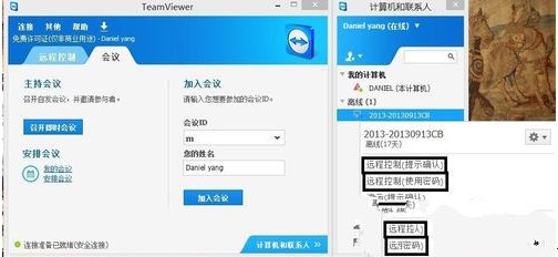 teamviewer用法 teamviewer用法