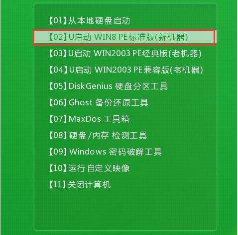 安装系统 安装系统