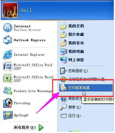 设置共享 设置共享