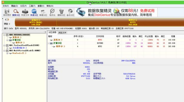 安装系统 安装系统