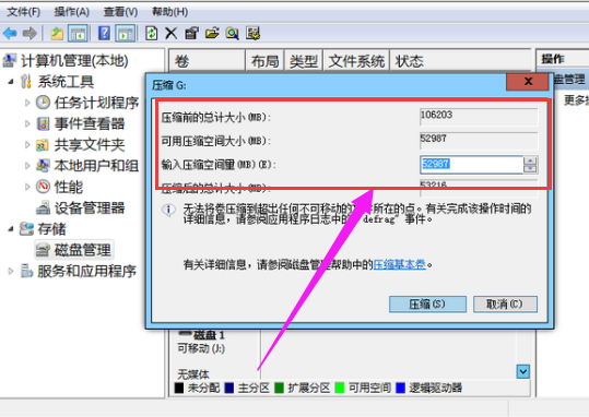 系统磁盘 系统磁盘