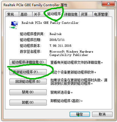网卡驱动 网卡驱动