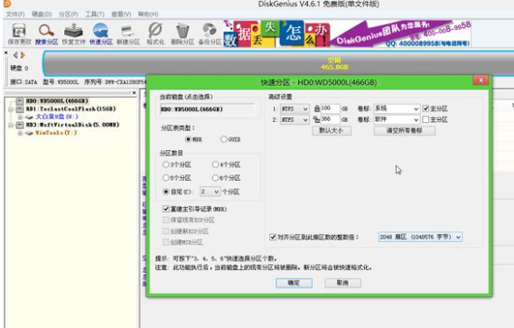 安装系统 安装系统