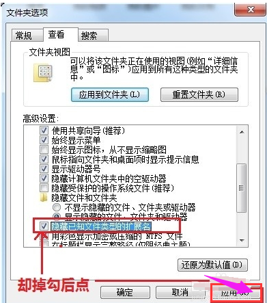 改文件扩展名 改文件扩展名