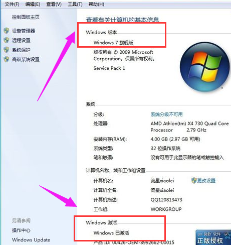 win7 win7