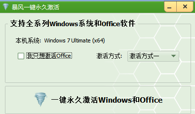 1505115971259481.png 暴风激活