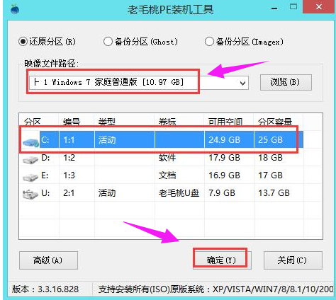安装系统 安装系统