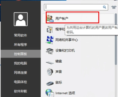 密码 密码