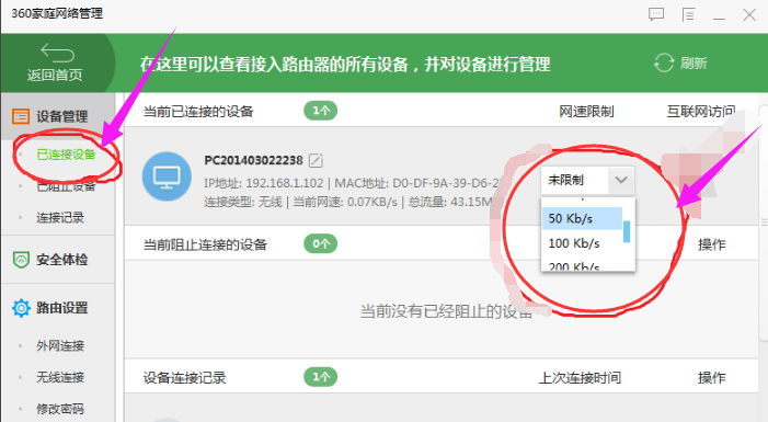 网速 网速