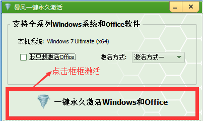 1505115982905259.png 暴风激活