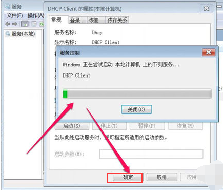 本地连接 本地连接