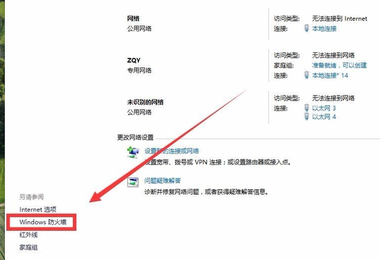 关闭端口 关闭端口