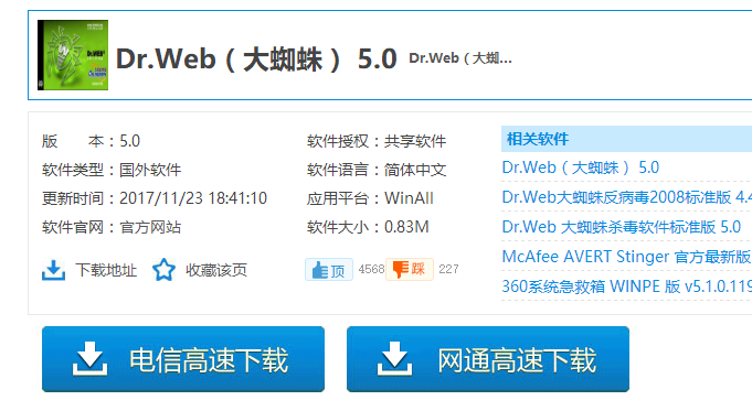 软件 软件