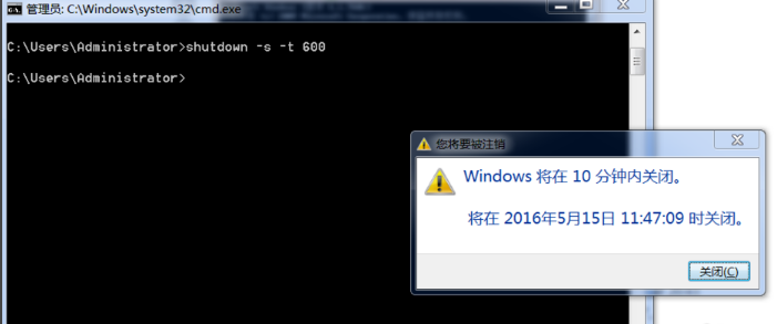 设置关机 设置关机