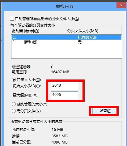 虚拟内存 虚拟内存