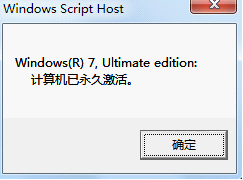 win7旗舰版小马激活工具 win7旗舰版小马激活工具