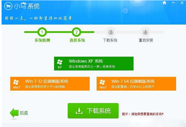 一键重装系统 一键重装系统