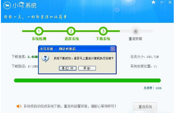 重装系统 重装系统