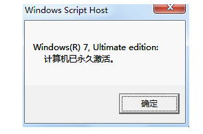 激活系统 激活系统