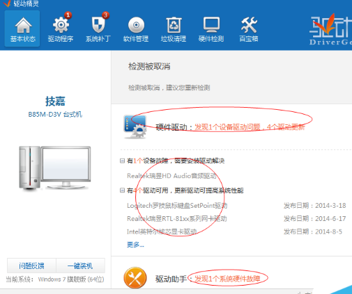 万能网卡版 万能网卡版