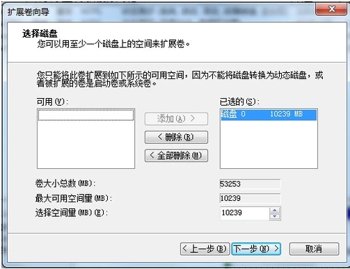 分区工具 分区工具