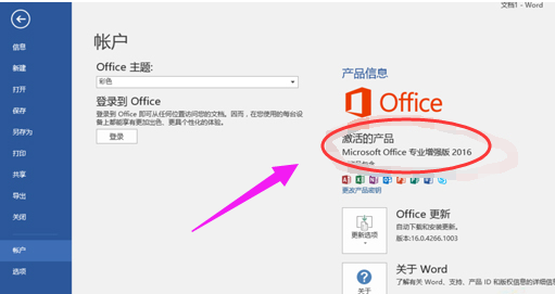 office office