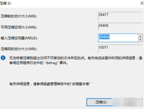 硬盘如何分区 硬盘如何分区