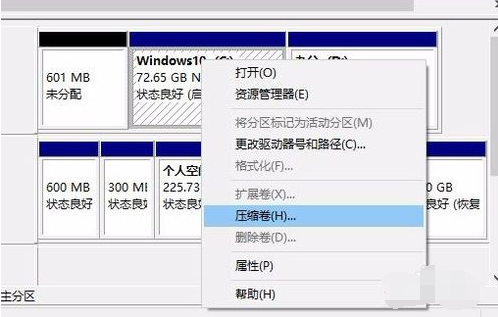 硬盘如何分区 硬盘如何分区
