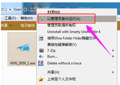 激活工具 激活工具