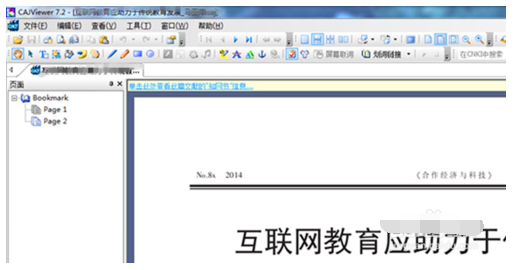 caj文件 caj文件