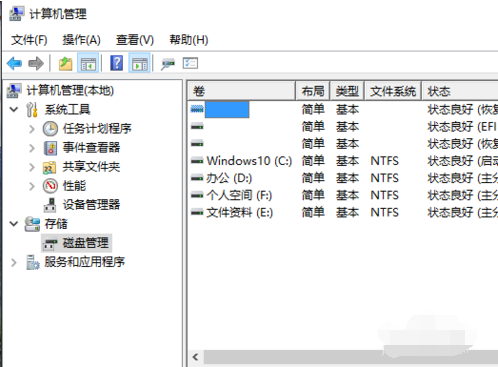 如何将硬盘分区 如何将硬盘分区