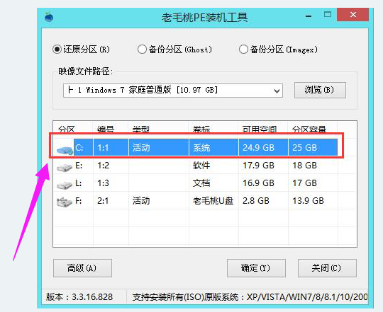 装win7 装win7