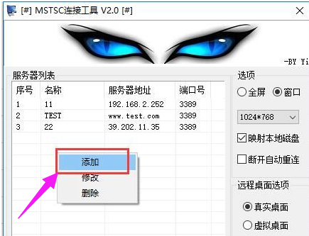 远程桌面 远程桌面
