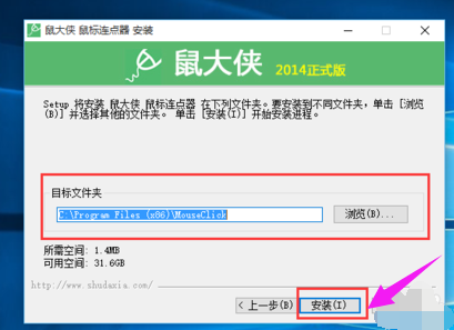 鼠标连点器 鼠标连点器