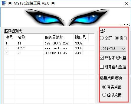 mstsc mstsc