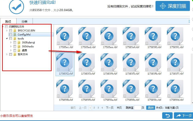恢复软件 恢复软件
