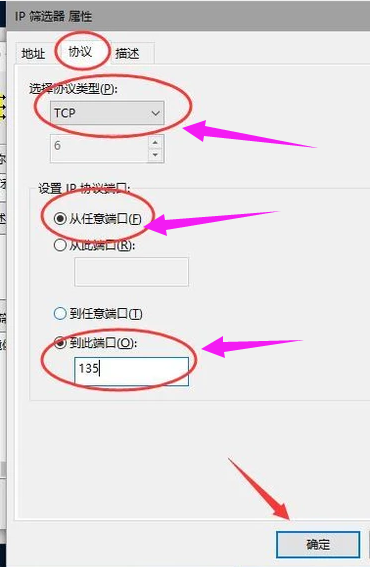 139端口 139端口