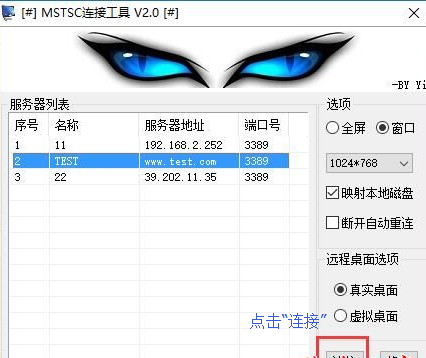 远程桌面 远程桌面