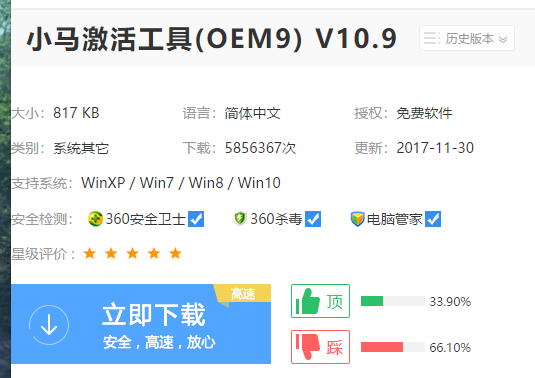 激活 激活