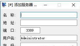 远程工具 远程工具