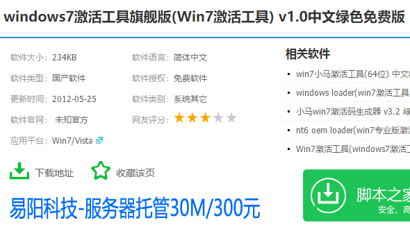 激活系统 激活系统