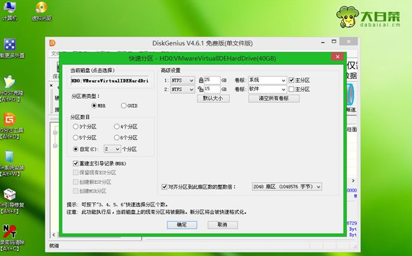 装系统 装系统