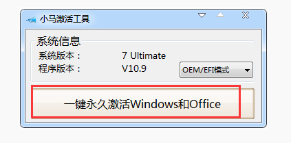 激活工具 激活工具