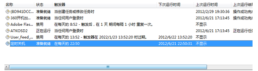 关机 关机