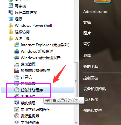 关机 关机