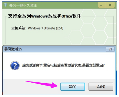 激活工具 激活工具