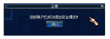 解除安全模式 解除安全模式